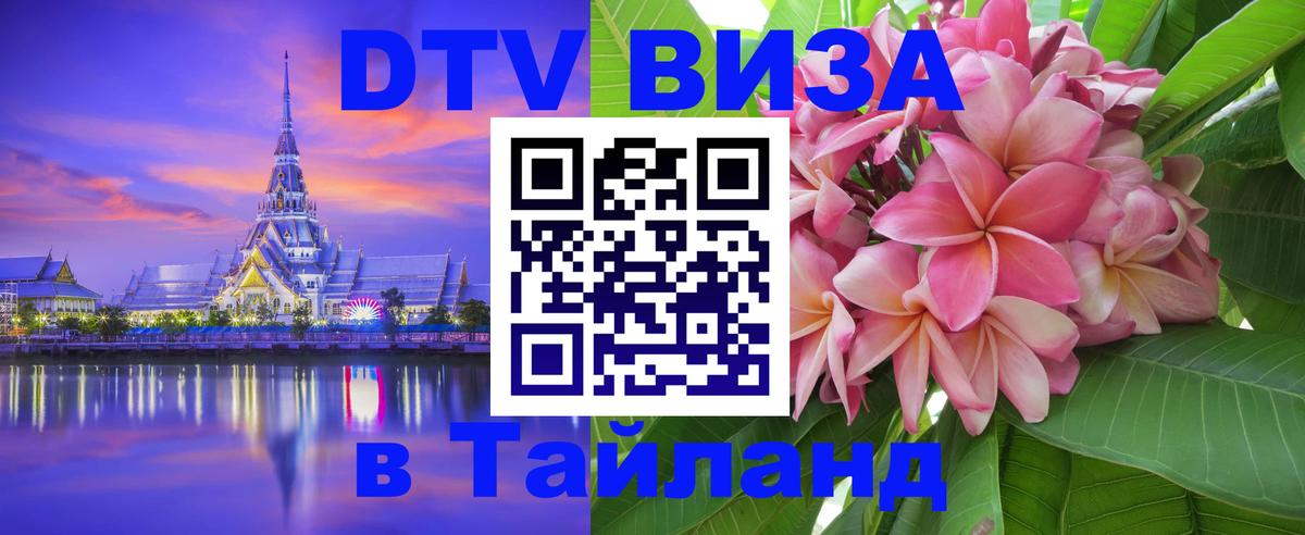 Сколько стоит DTV виза — актуальные цены, оформление даже без документов - Катманду  05.10.2025 